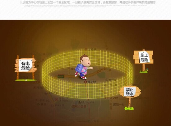 本易儿童智能手表ios版-本易儿童智能手表iphone版(暂未上线)v1.4 苹果手机版-第4张图片