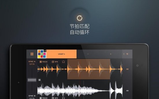 打碟专业版le完整版-打碟专业版le-音乐dj混音器下载v1.08.02 安卓版-第1张图片