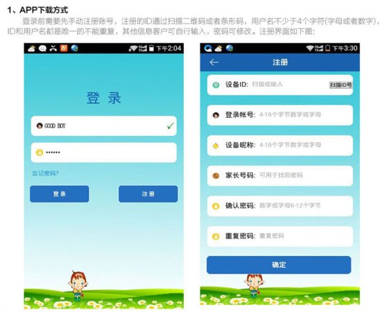 锋立智能手表ios版下载-锋立智能手表iphone版下载v1.4 苹果手机版-第1张图片