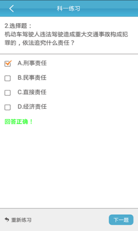 云行学车app下载-云行学车呼市版下载v3.9.1 安卓最新版-第1张图片