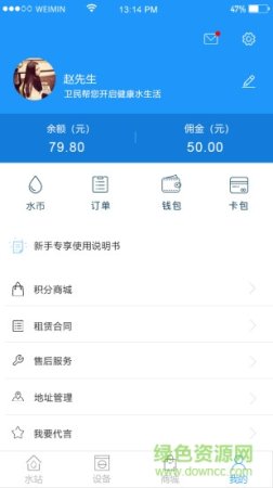 饮米净水