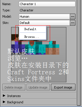 mine imator汉化版下载-mc动画制作器中文版(Mine-imator)下载v1.0.0 官方免费版_附教程-第8张图片