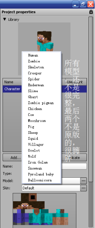 mine imator汉化版下载-mc动画制作器中文版(Mine-imator)下载v1.0.0 官方免费版_附教程-第7张图片