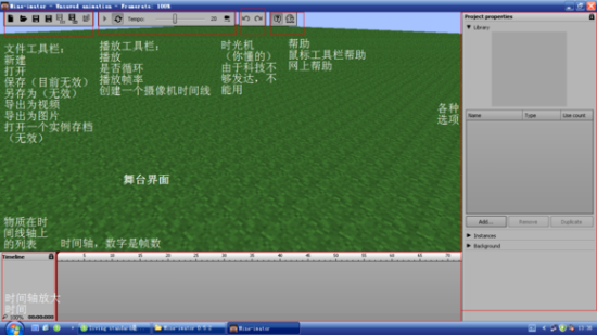 mine imator汉化版下载-mc动画制作器中文版(Mine-imator)下载v1.0.0 官方免费版_附教程-第3张图片