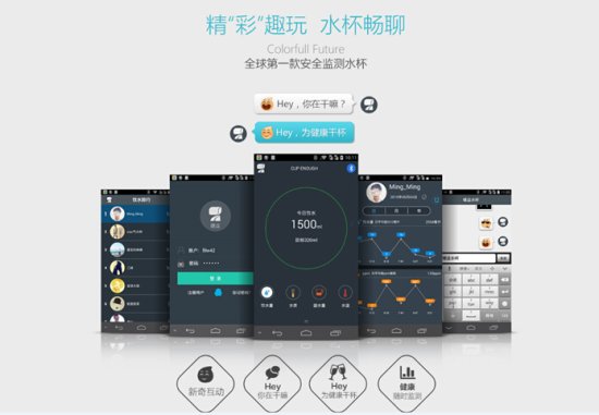 嘿逗智能水杯app下载-嘿逗水杯下载v3.1.15 安卓版-第1张图片