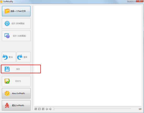 swf文件编辑器-SwfModify(替换SWF文件资源)下载v2.0 最新中文版_附教程-第3张图片