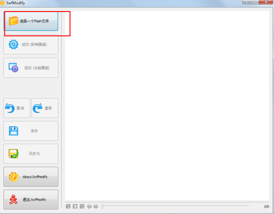 swf文件编辑器-SwfModify(替换SWF文件资源)下载v2.0 最新中文版_附教程-第1张图片