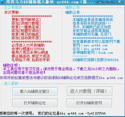 库库马力修改器