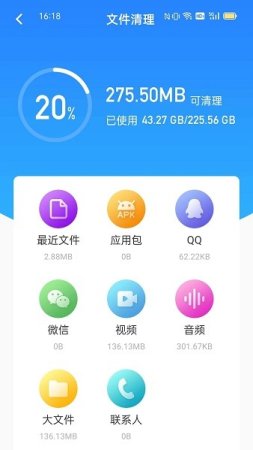 卡顿优化大师软件