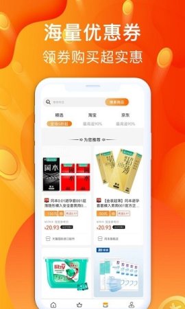 聚好省软件下载