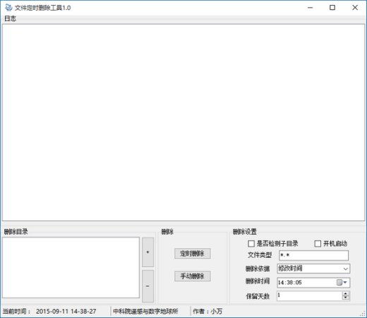 文件指定删除工具电脑版