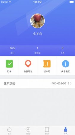益点点app下载