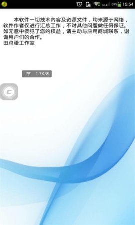 qq空间地理位置伪装修改器-qq空间机型位置伪装器下载v1.0 安卓版-第1张图片