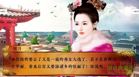 后宫斗步步精心游戏下载