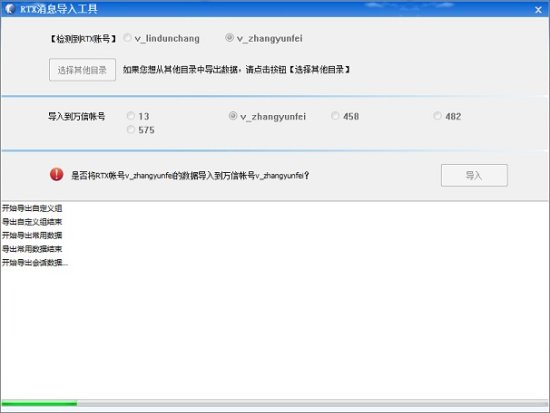 万达万信电脑版