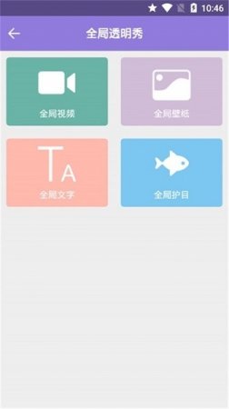 奇妙秀桌面app下载