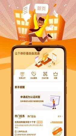 灵领发app下载-灵领发官方版下载v1.1.8 安卓版-第1张图片
