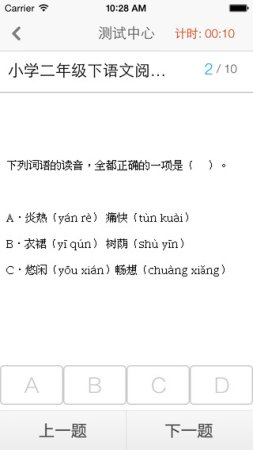 益课堂app下载安装-益课堂在线教育平台下载v1.0.20150827.2 官方安卓手机版-第1张图片