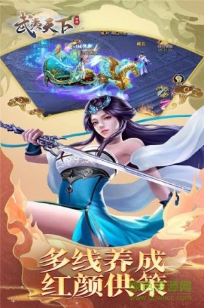 武夷天下果盘版下载-武夷天下果盘手游下载v1.1.9.0 安卓版-第1张图片