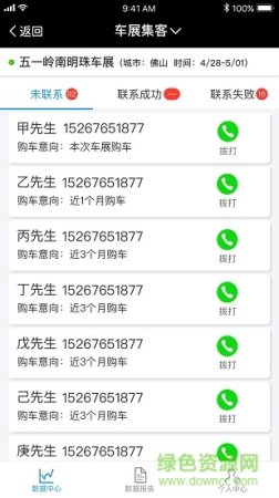 集客手机版