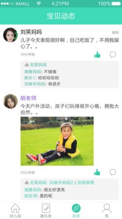 掌心宝贝家长电脑版