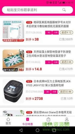 美返返app下载