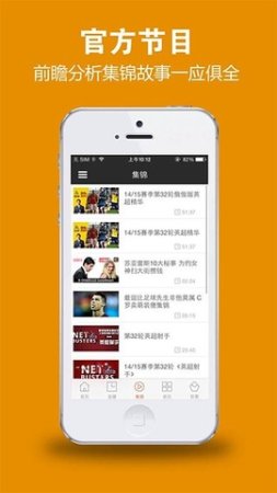 新英体育ios版下载-新英体育 for iPhone/iPad下载v1.9.9 苹果iPhone版-第1张图片