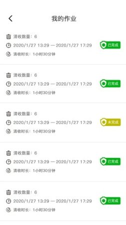 清疫通手机版