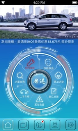 锦迅安卓版