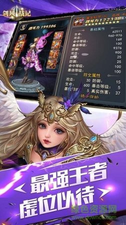 剑风战记手游下载-剑风战记游戏下载v1.8.0 官方安卓版-第1张图片
