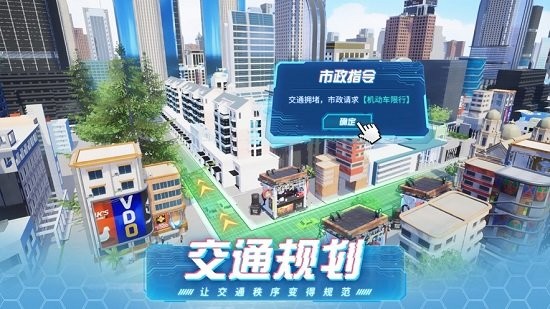 模拟小镇下载安装