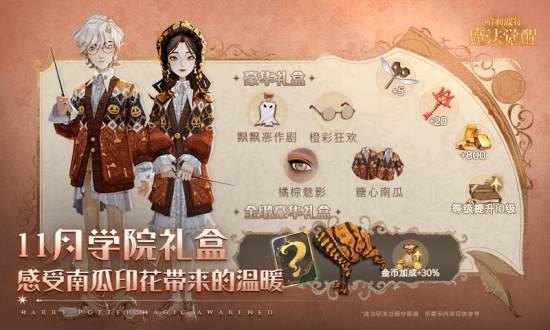 哈利波特魔法觉醒小米渠道服下载-哈利波特魔法觉醒小米版下载v1.20.219940 安卓版-第1张图片
