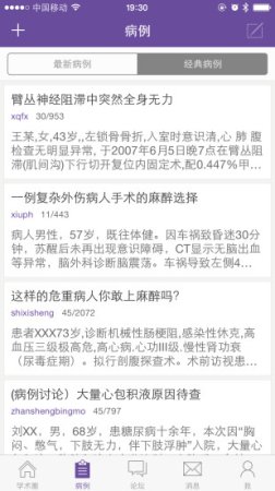 丁香园电脑客户端下载