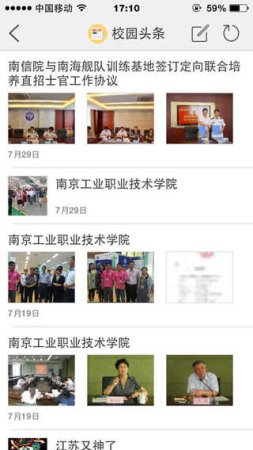 印翊校园手机版
