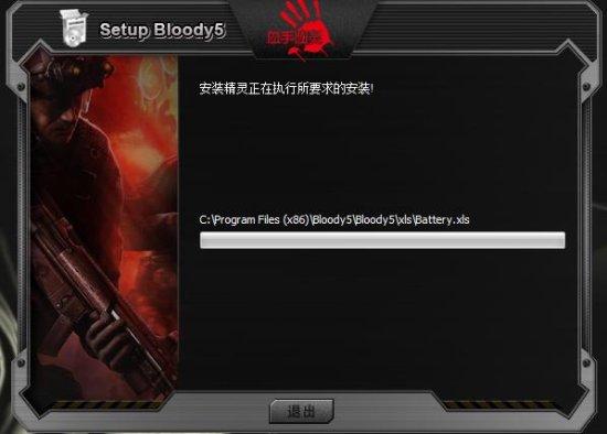 血手宝典5