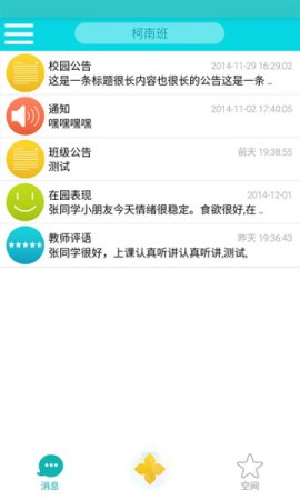 贝安港下载
