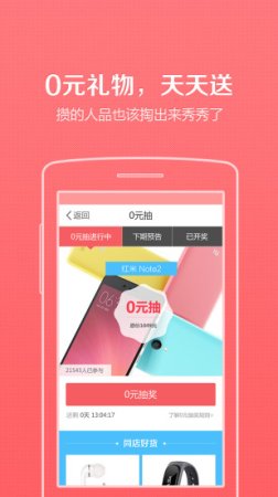 惠喵app