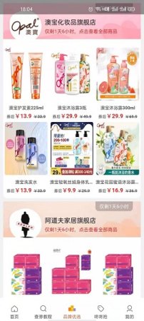 淘客客app下载