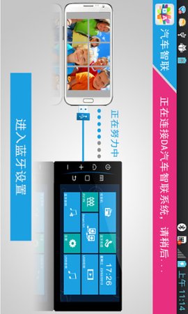 汽车智联app