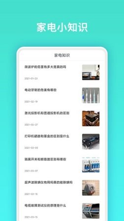 TV智能遥控器app下载-TV智能遥控器客户端下载v1.0.5 安卓版-第1张图片