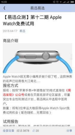 易迅易选app