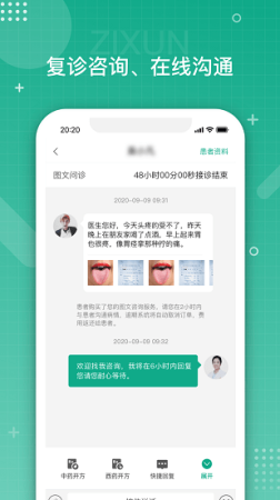 白药健康app下载-云南白药健康平台下载v1.9.4 安卓版-第1张图片