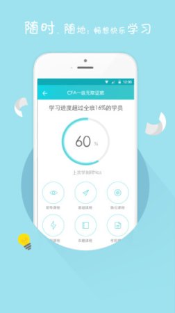 金程网校app