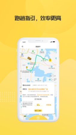 土拉拉车主版下载-土拉拉车主端app下载v2.5.5 安卓版-第1张图片