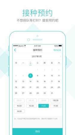 社区580基层医疗综合平台下载-社区580预约疫苗下载v4.13.6 安卓版-第5张图片