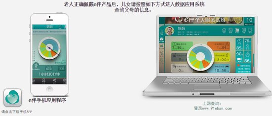 e伴app下载-e伴健康导航仪下载v1.10 安卓版-第1张图片