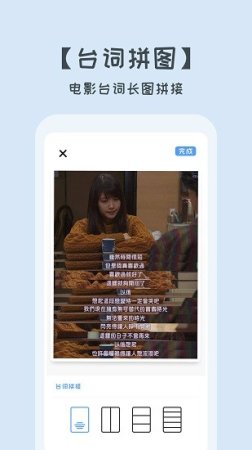 拼图美化大师app下载