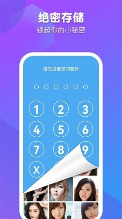 私密相册卫士app下载-私密相册卫士官方版下载v1.0.7 安卓版-第1张图片