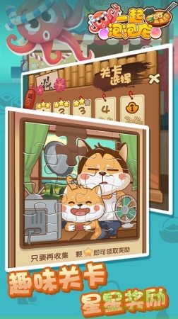 一起泡泡龙免费版下载