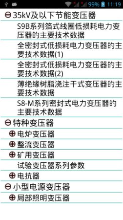 电工专家app下载